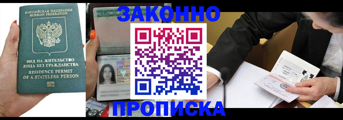 регистрация для школы в Джанкое