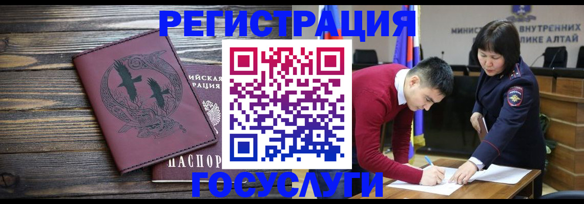 временная регистрация для школы в Джанкое